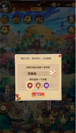 全民武馆游戏下载
