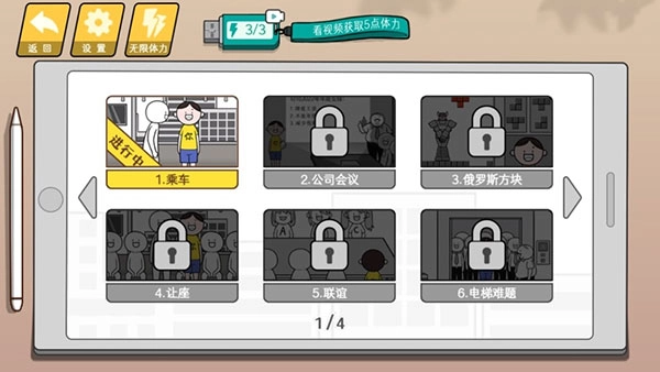 情商天花板手机版2026下载