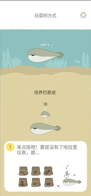 虚无鱼BasPi中文版3下载