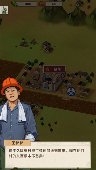 王铲铲的运河梦官方版无广告下载