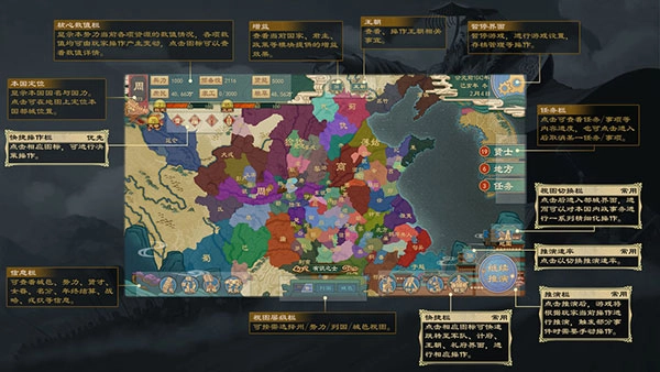 大周列国志正式版手游下载