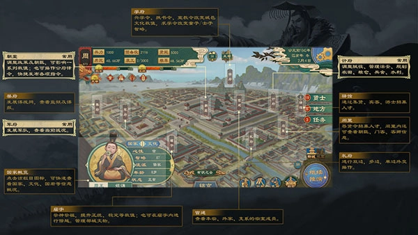 大周列国志正式版手游下载