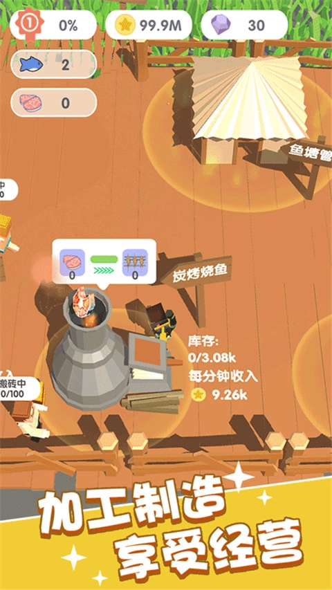 这片鱼塘我承包了最新版下载