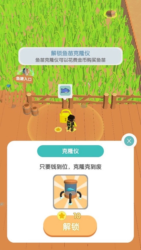 这片鱼塘我承包了最新版下载