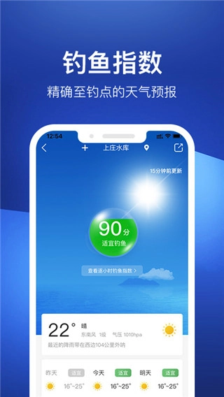 钓鱼人手机版免费下载