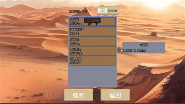 血色虫灾最新版游戏下载