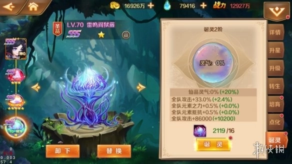 新斗罗大陆免费版无限钻石v1.8.3安卓版安装包下载