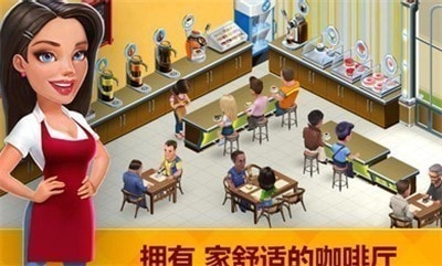 我的咖啡馆安装包下载