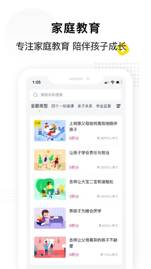 惠家教手机下载