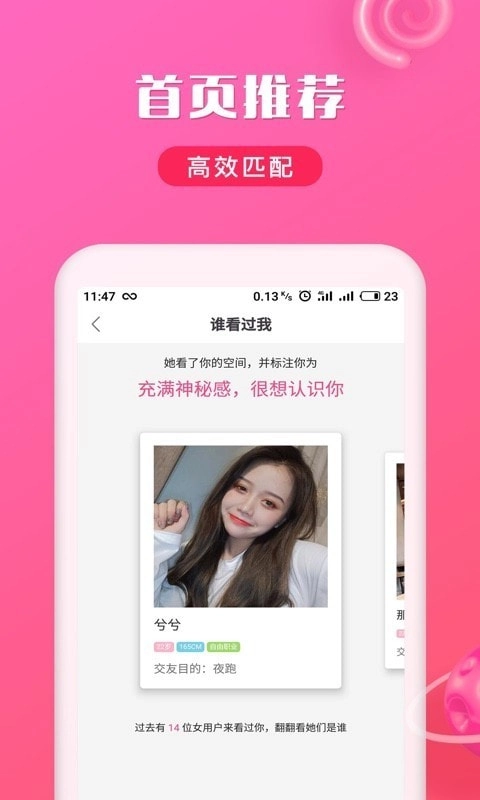 聊友免费版下载