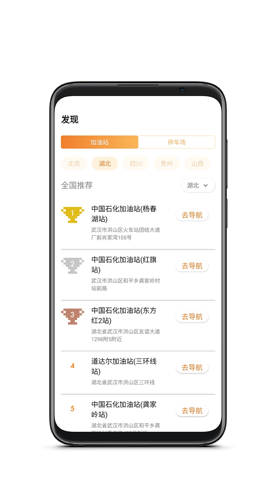 万中油价最新版下载