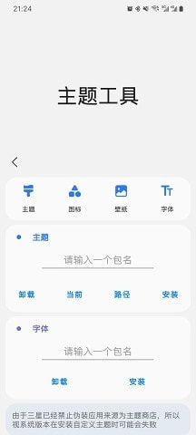 SamHelper改屏幕分辨率官网下载