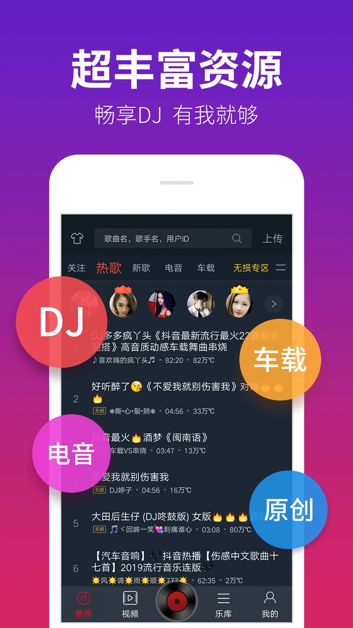 DJ多多极速版软件下载