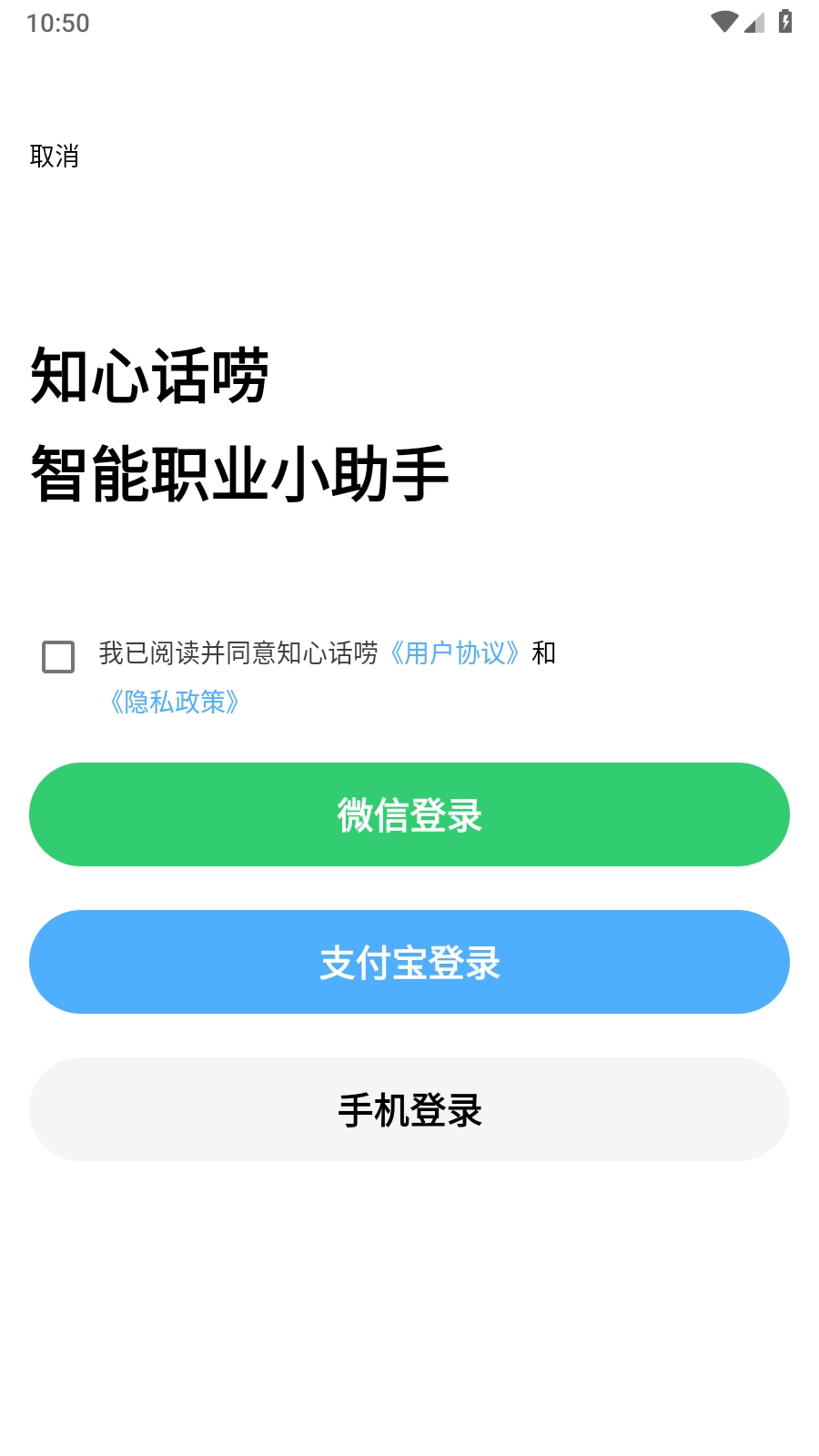 知心话唠完整版下载