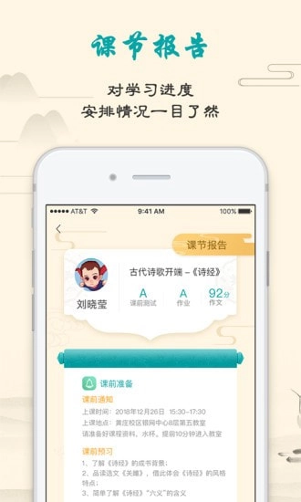 大语文软件下载