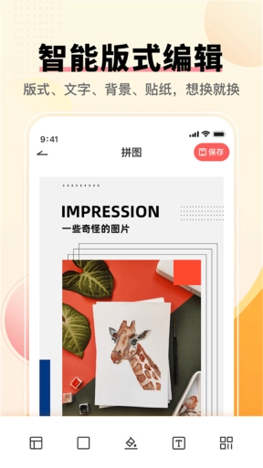 ToonMe照相机app下载