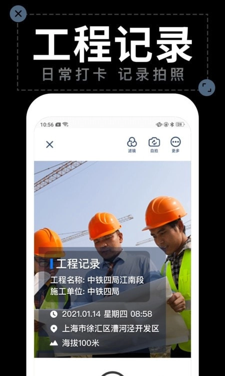 水印相机拍照正版下载
