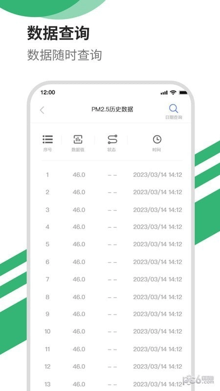 智能洒水1.0.0下载