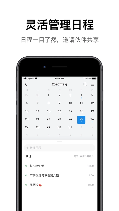 海油邮箱免费下载