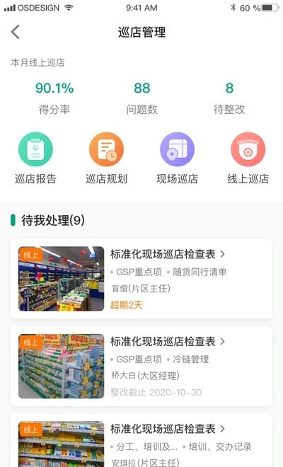 大参林百科6.7.28下载