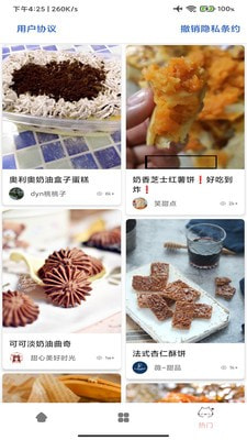 林清菜谱美食家最新版下载