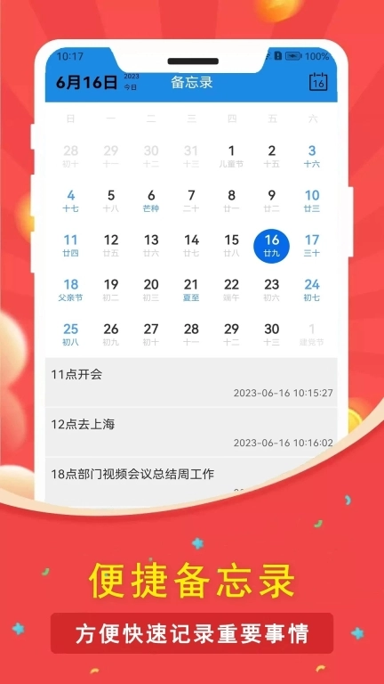 指尖倒数日2026下载