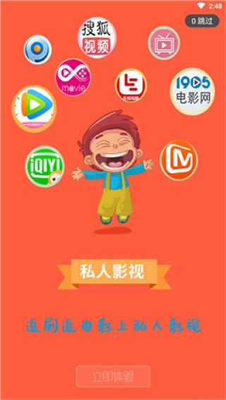 私人影视馆最新版下载