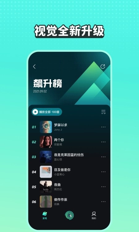 波点音乐安装下载