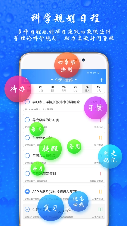 时光计划安装下载