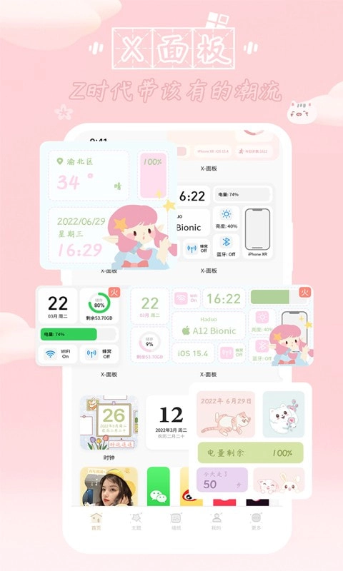 鲸鱼小组件软件下载