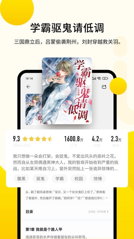追读小说免费版安装下载