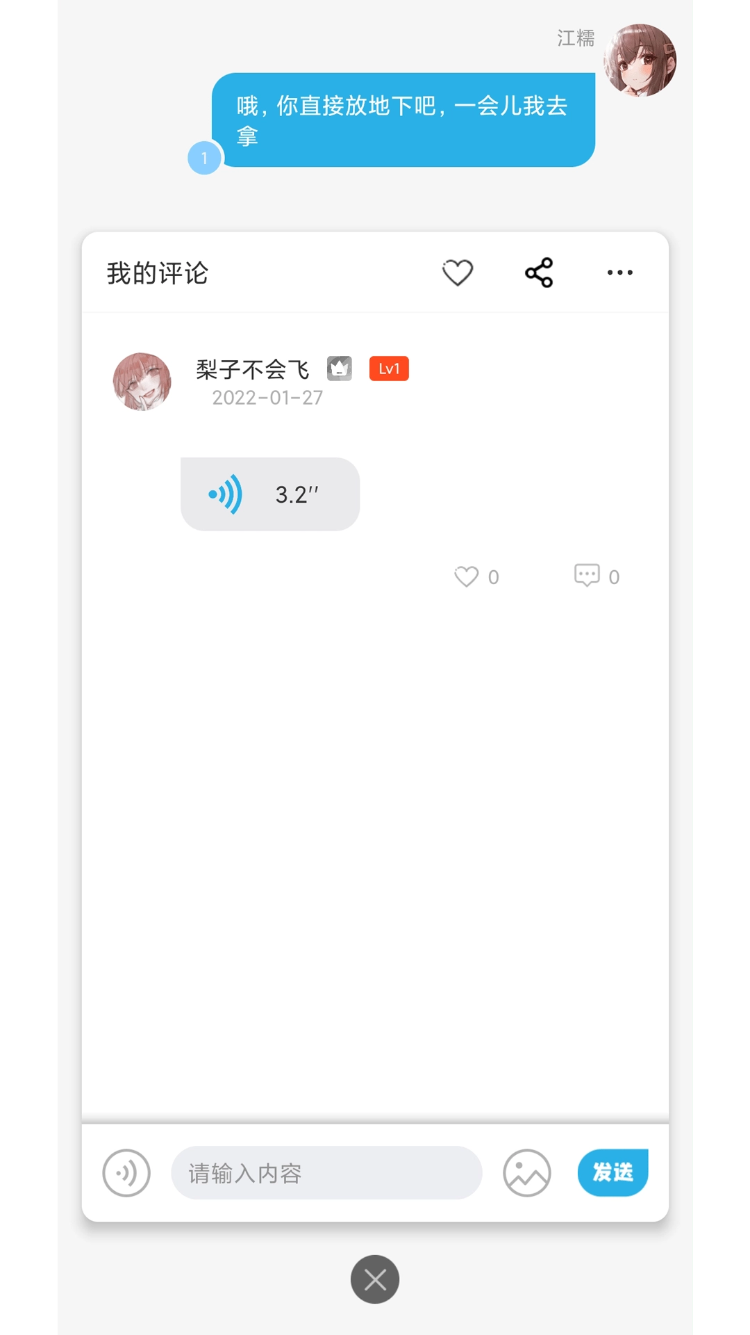 二次元有声小说官方版下载