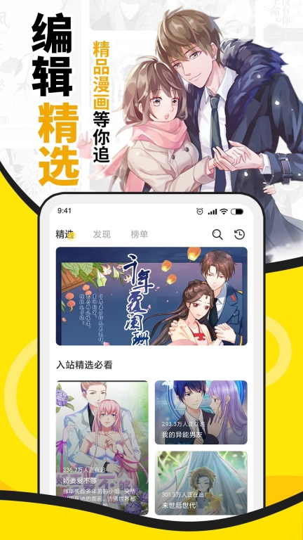酷爱漫画免费下载