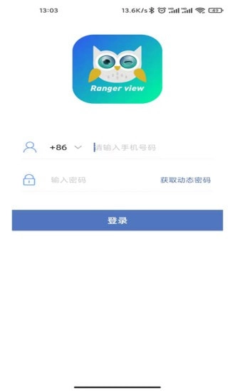 小安摄像机软件下载