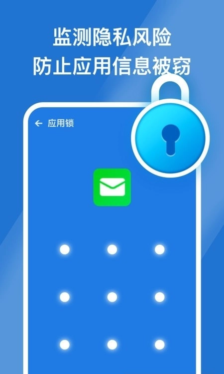 安心手机管家安装包下载