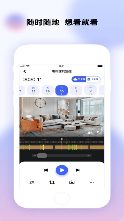 极视云app下载