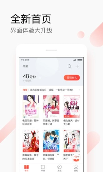 搜狗阅读旧版本无广告下载