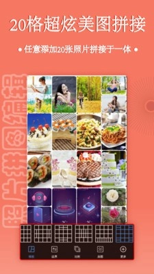P图软件拼图手机版下载
