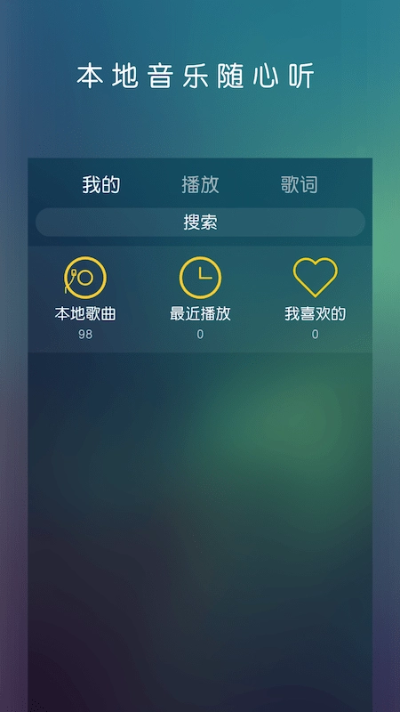 云音乐播放器最新下载