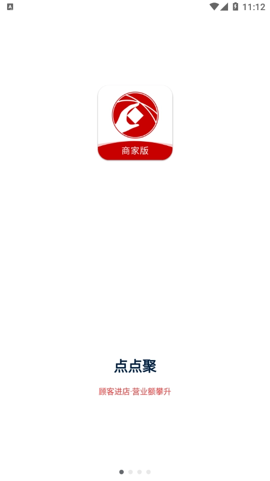 点点聚商家版软件下载