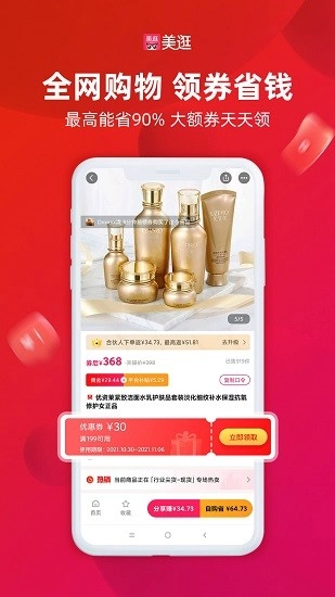 美逛安装包下载