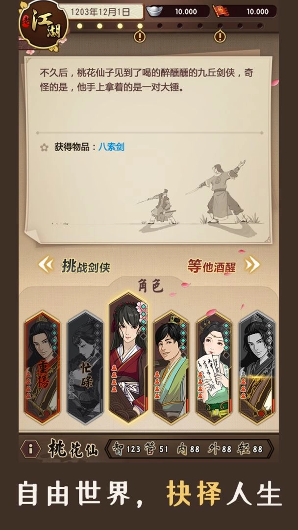 武碎虚空免费下载