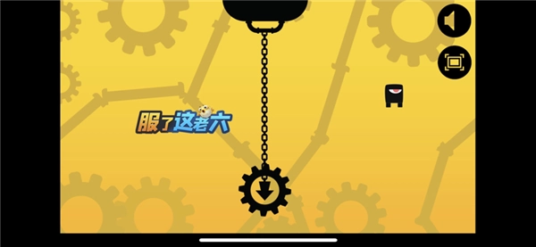 服了这老六手机版下载