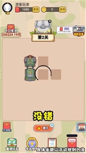 火车一笔画最新下载