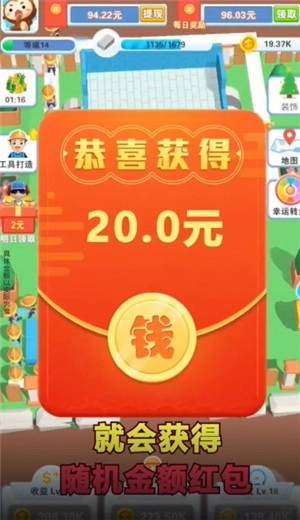 我是包工头安卓版下载