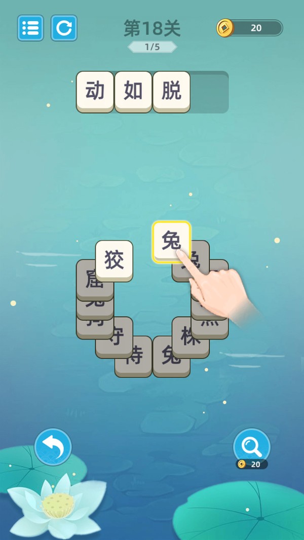 成语层层消2026下载