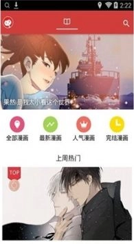 亲亲漫画免费下载
