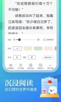 飞读免费小说手机版安卓下载