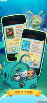海底小纵队快乐酷跑国际服手机下载