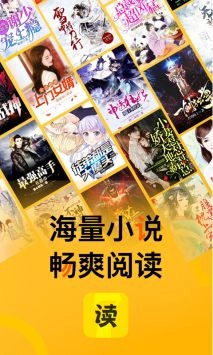 七读免费小说软件下载